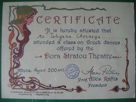 Сертификат Т.Черной.jpg